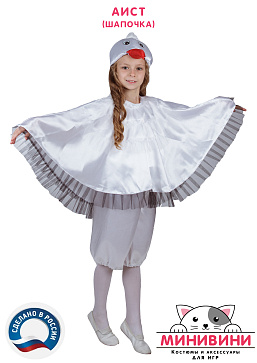 Аист (шапочка) – портал поставщиков НСППО - 2